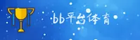 BB体育(BB)官网 - 官方正版入口